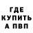 МЕТАДОН кристалл Thursday DL