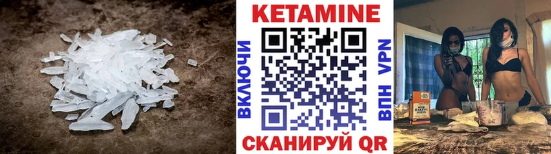 Кетамин VHQ Нарткала