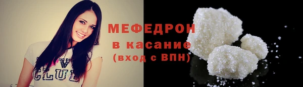 мефедрон мука Бронницы