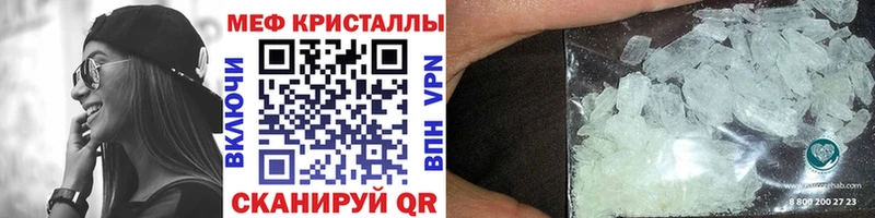 МЕФ кристаллы  Нарткала 