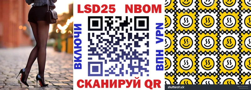 Марки 25I-NBOMe 1,5мг  Нарткала 
